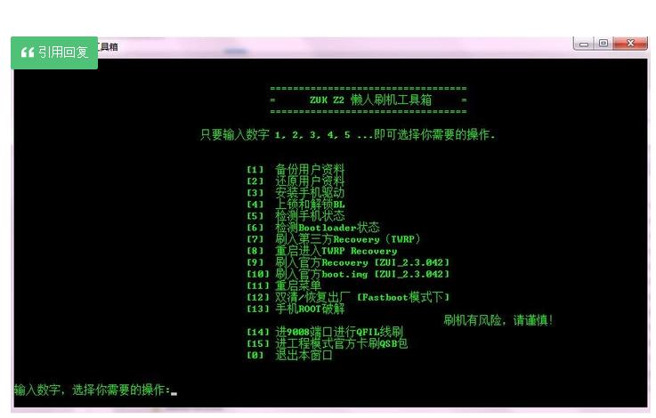 zuk刷fly教程,zukz2刷flyme6怎么样