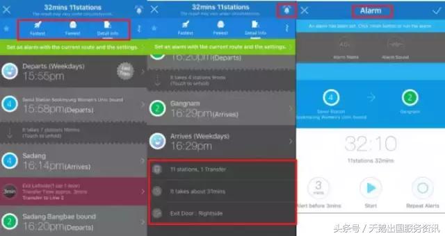 首尔自由行交通,首尔地图出行app