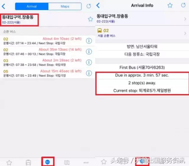 首尔自由行交通,首尔地图出行app