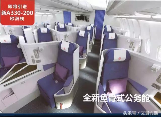 美国往返国内公务舱,美国机票商务舱攻略