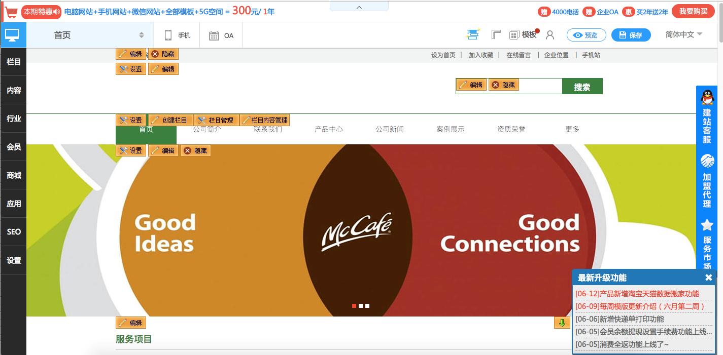 自助建站工具官方最新版,自助建站工具推荐