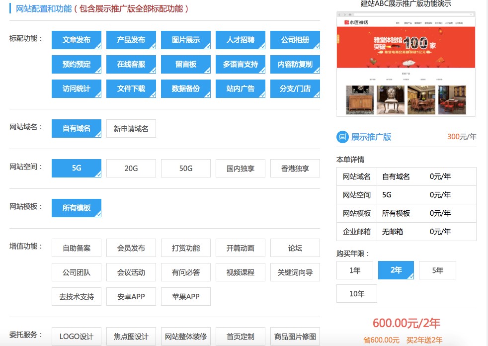 自助建站工具官方最新版,自助建站工具推荐
