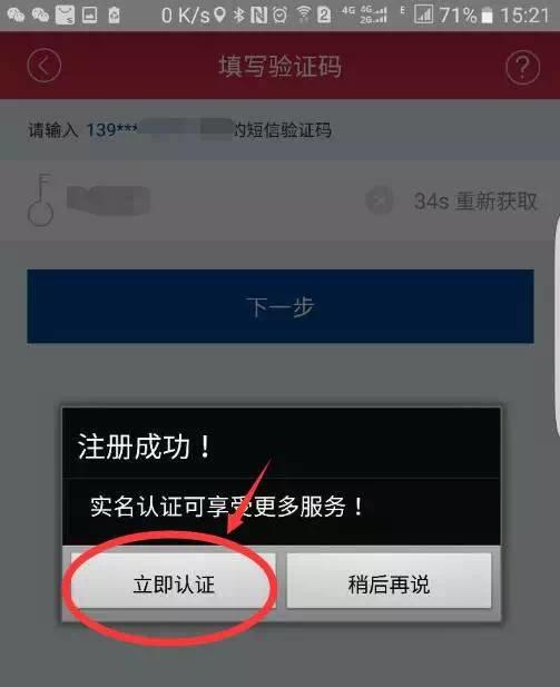 闪电宝plus注册流程,闪电宝app推广政策