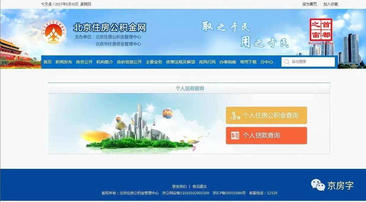 「消息树」下月您的公积金账户将多一笔钱！