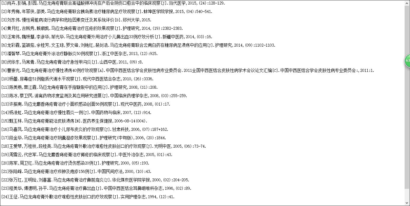 记得在国外打败老干妈的“菊花神药”-马应龙痔疮膏吗？我把他挤到小朋友的鼻子里了……