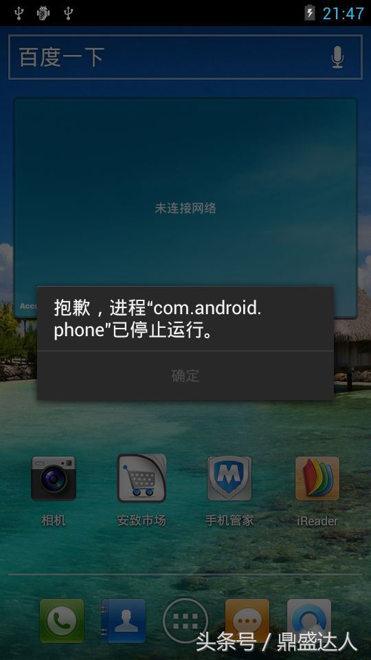 如何快速判断手机故障问题,手机常见的30个故障现象