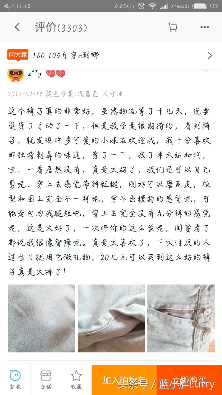 卖家太搞笑了,卖家你的良心不痛吗