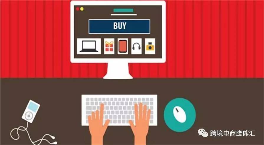 跨境进口：电商企业死掉不代表举步维艰，前景依然广阔