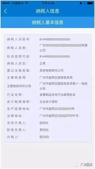 广东电子税务开不出蓝票怎么办,广州电子税务局新版