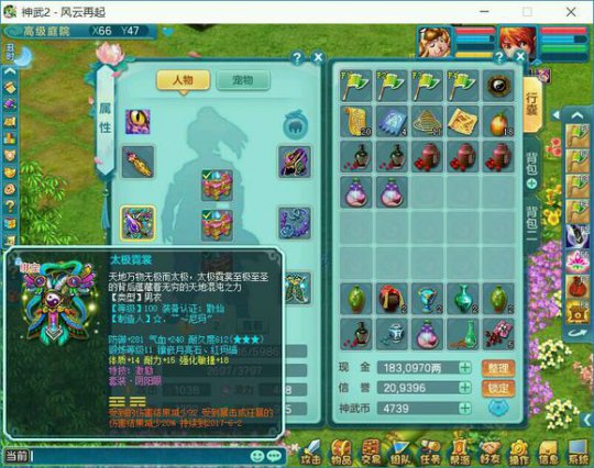 神武神佑项链刷多少次出,神武4神佑项链几率