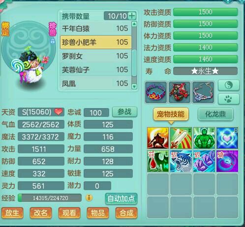 神武神佑项链刷多少次出,神武4神佑项链几率