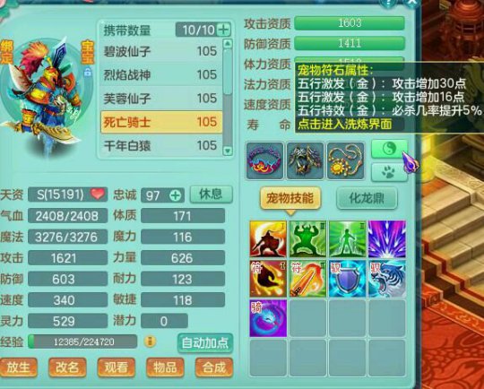 神武神佑项链刷多少次出,神武4神佑项链几率