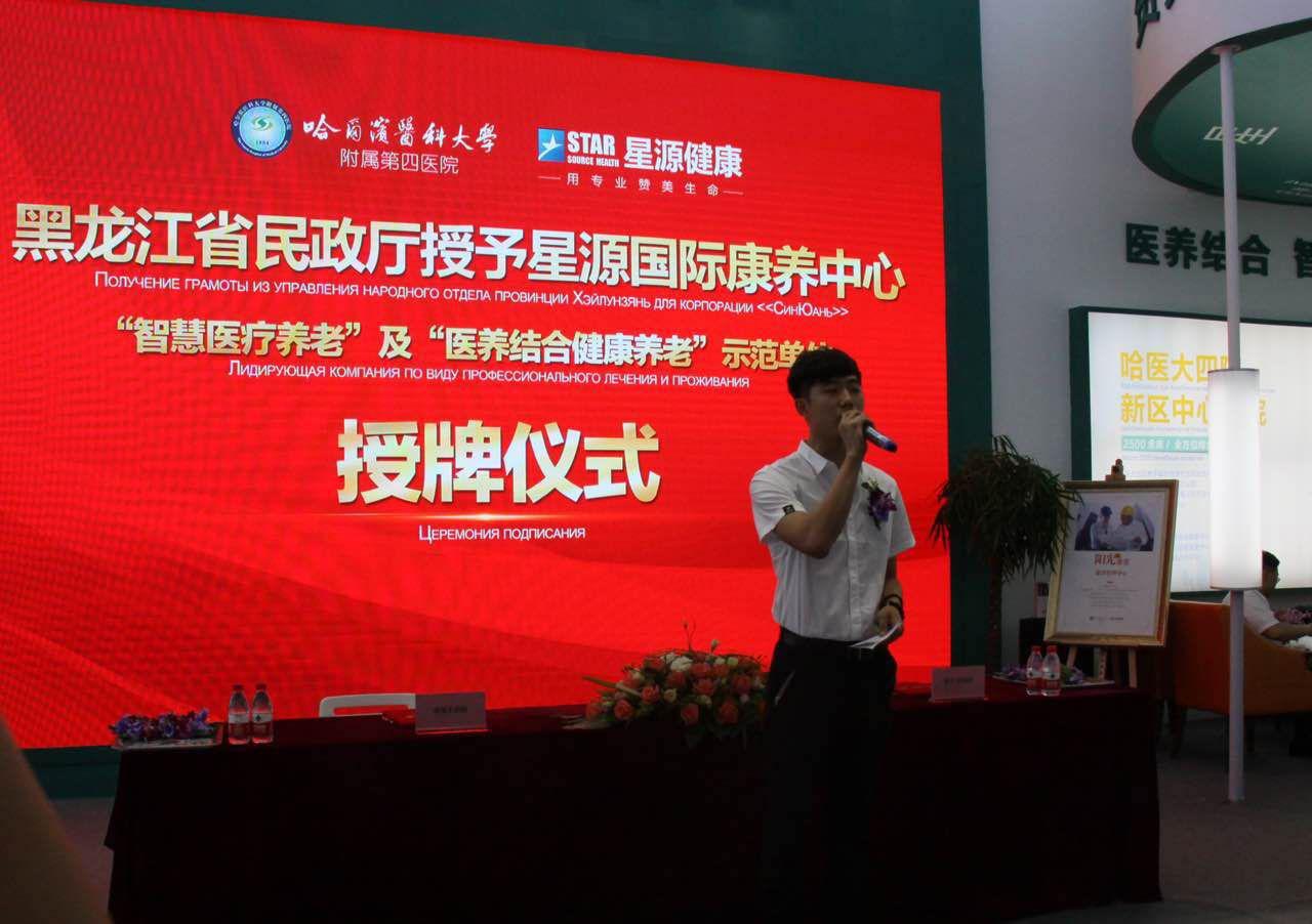 哈医大四院康复中心在哪,医大四院国际养老中心