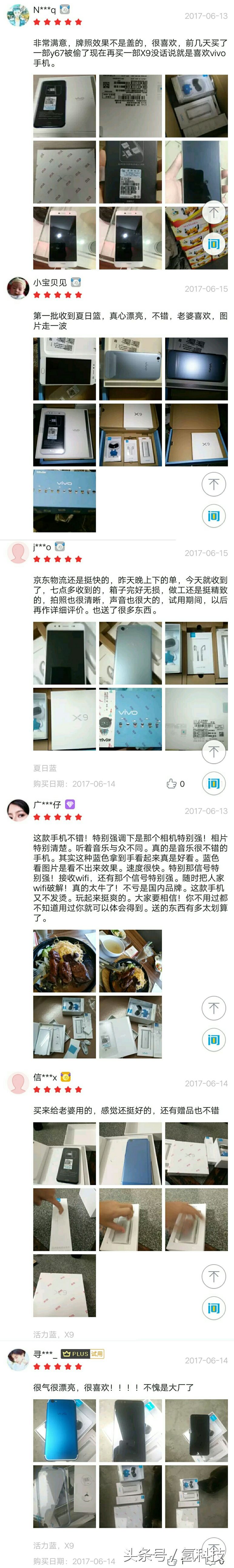 vivo手机y93网上评价怎么样,vivos12手机怎么样评价