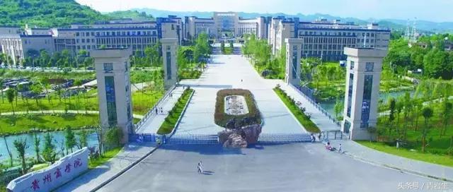贵阳最好的大学,盘点贵州最美的10所大学