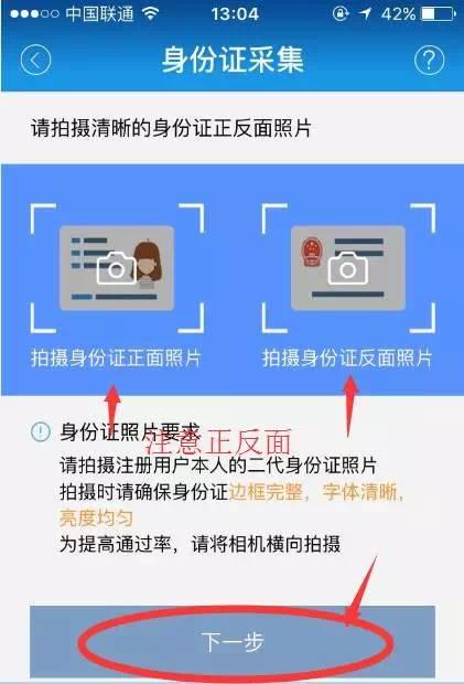 闪电宝plus注册流程,闪电宝app推广政策