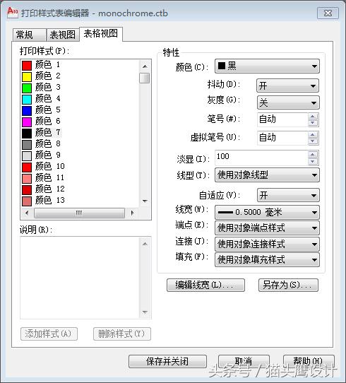 autocad打印样式编辑器,cad打印样式编辑器里颜色怎么全选