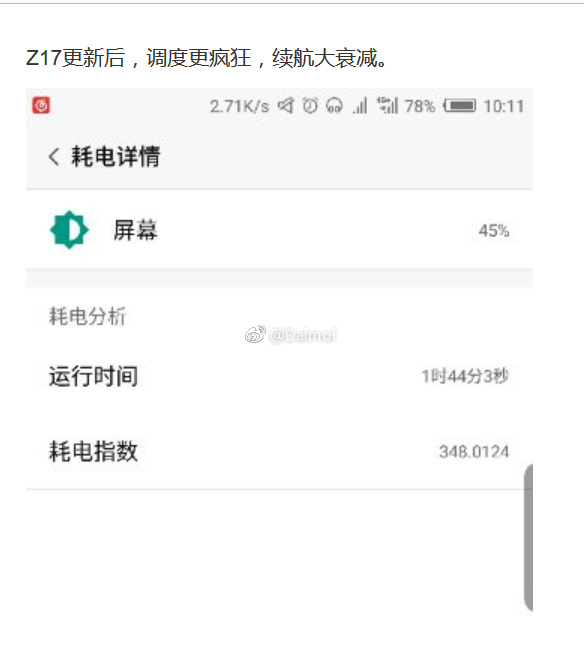 努比亚手机z17s维修,努比亚z17系统能升级到8.0吗