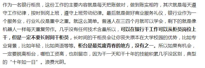 银行任务重压力大,银行哪个岗位有任务