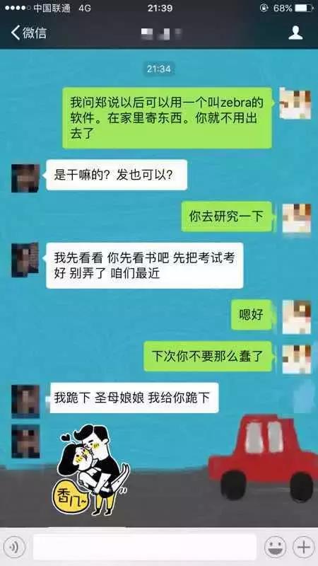 ”澳洲八大某妹子，因男友买奶粉生气……你见过“猪男友”吗？
