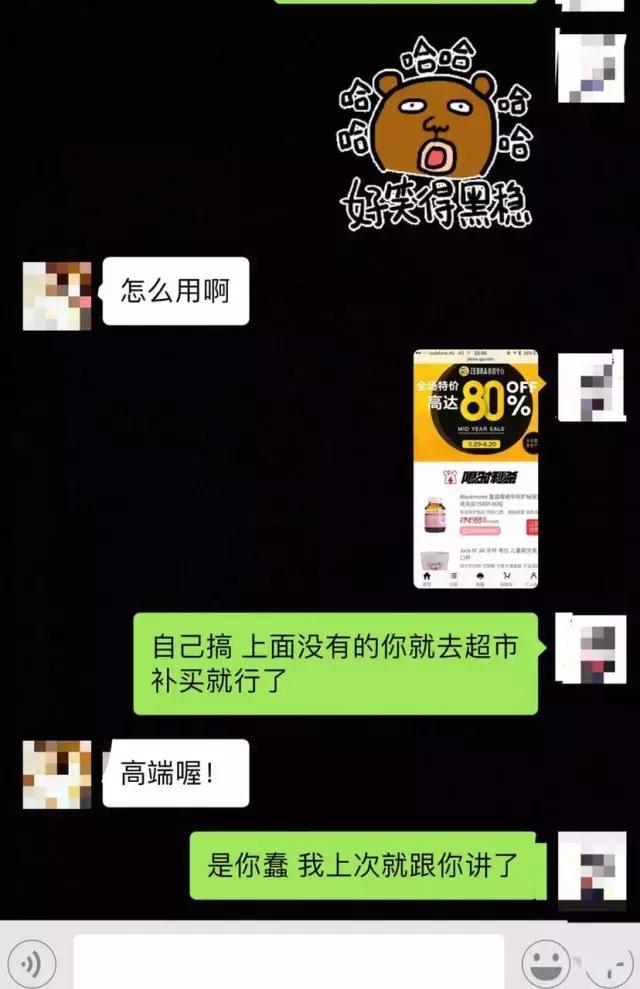 ”澳洲八大某妹子，因男友买奶粉生气……你见过“猪男友”吗？