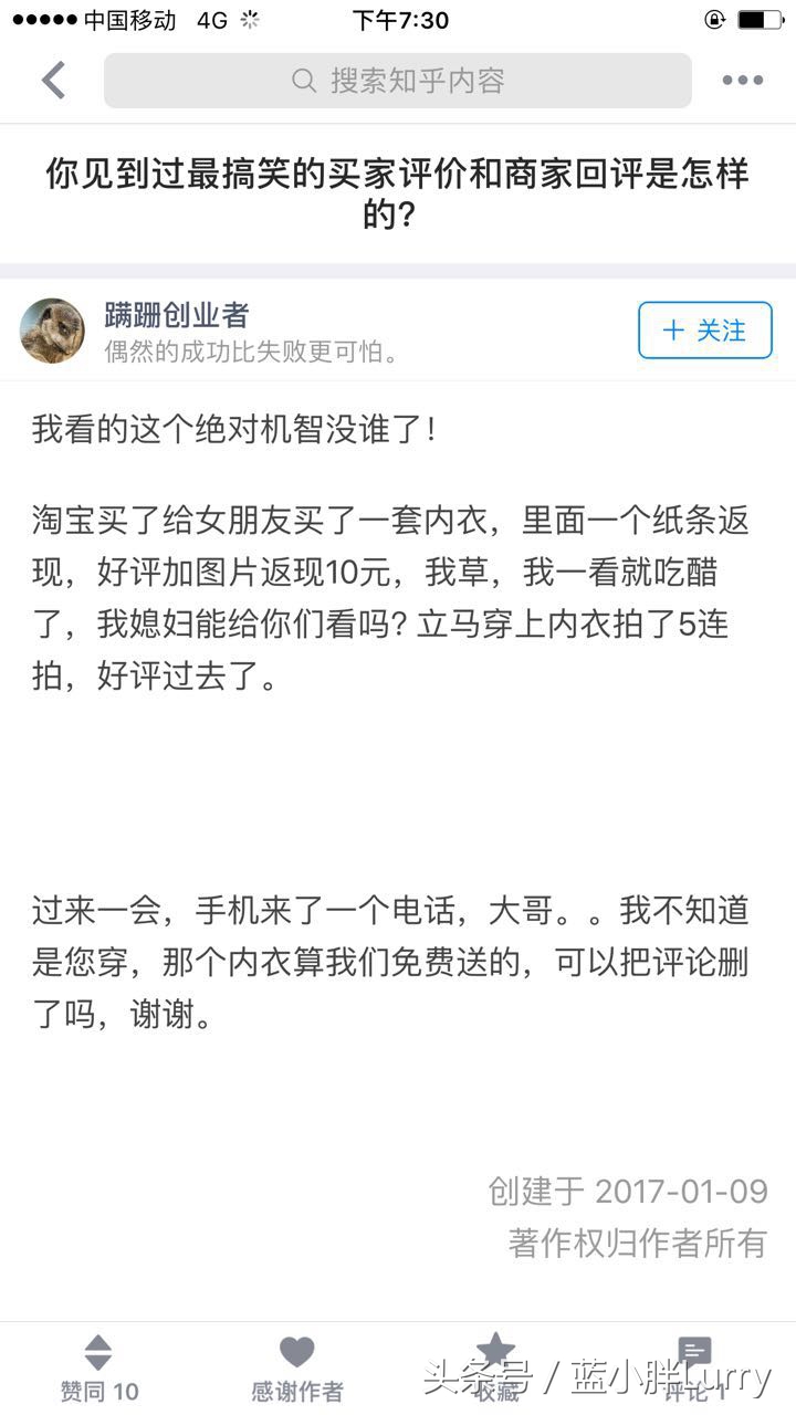 卖家太搞笑了,卖家你的良心不痛吗