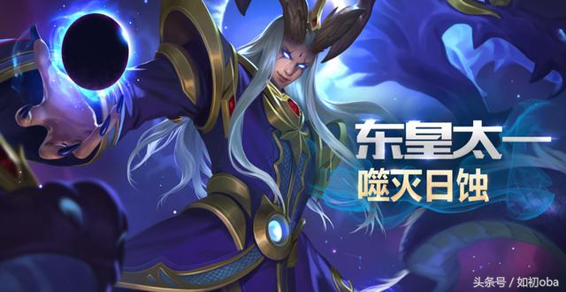 王者荣耀东皇太一玩法攻略,王者荣耀中东皇太一的玩法