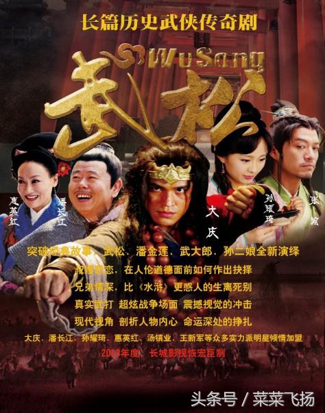 关于水浒的连续剧,有关水浒的视频