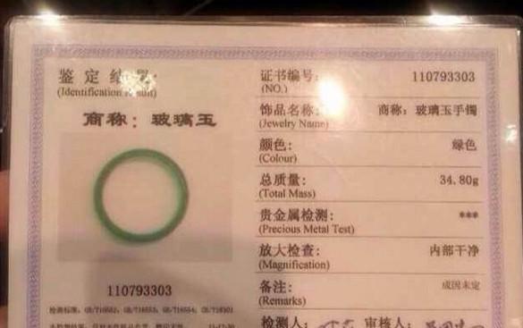 价值两亿的翡翠佛像,传说中的珍贵翡翠