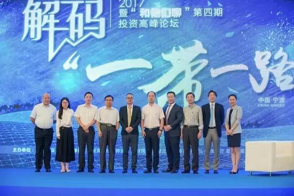 “一带一路”宁波企业怎么在重资产中闯出一片天？