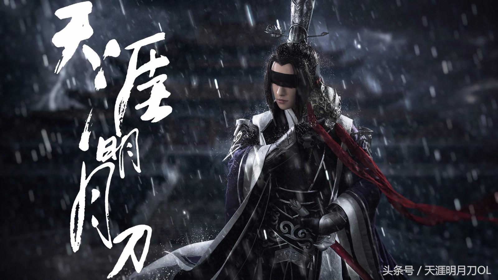 天刀青龙永夜新剧情人物海报,天刀青龙cg