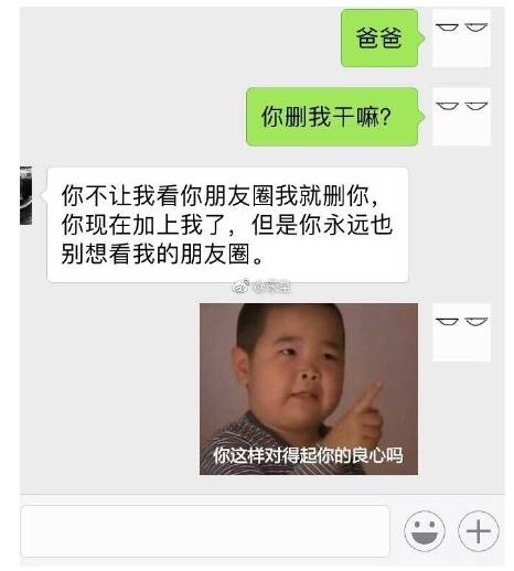 神吐槽丨“爸，我没钱了！”“滚，4000多买的塑料凉鞋先给我退了～”