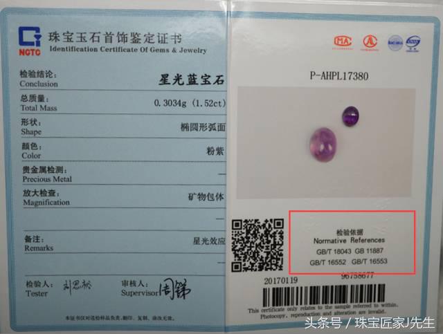 揭秘珠宝鉴定师的秘密,怎么判断珠宝鉴定证书是真的