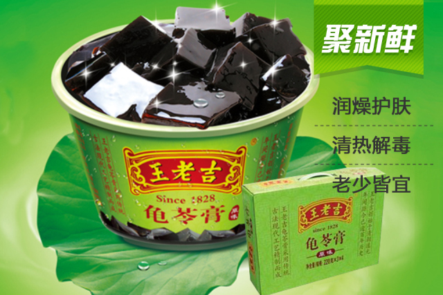 老婆饼里没老婆，龟苓膏中有没有“龟”