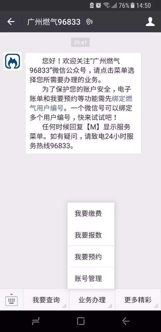 水电燃气缴费查询,水电费怎么在网上缴费
