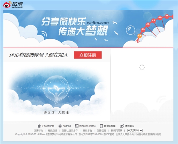 微博异常无法恢复正常也注销不了,微博异常无法发私信