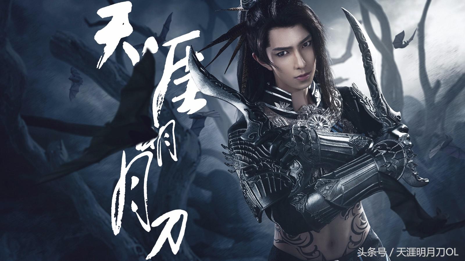天刀青龙永夜新剧情人物海报,天刀青龙cg