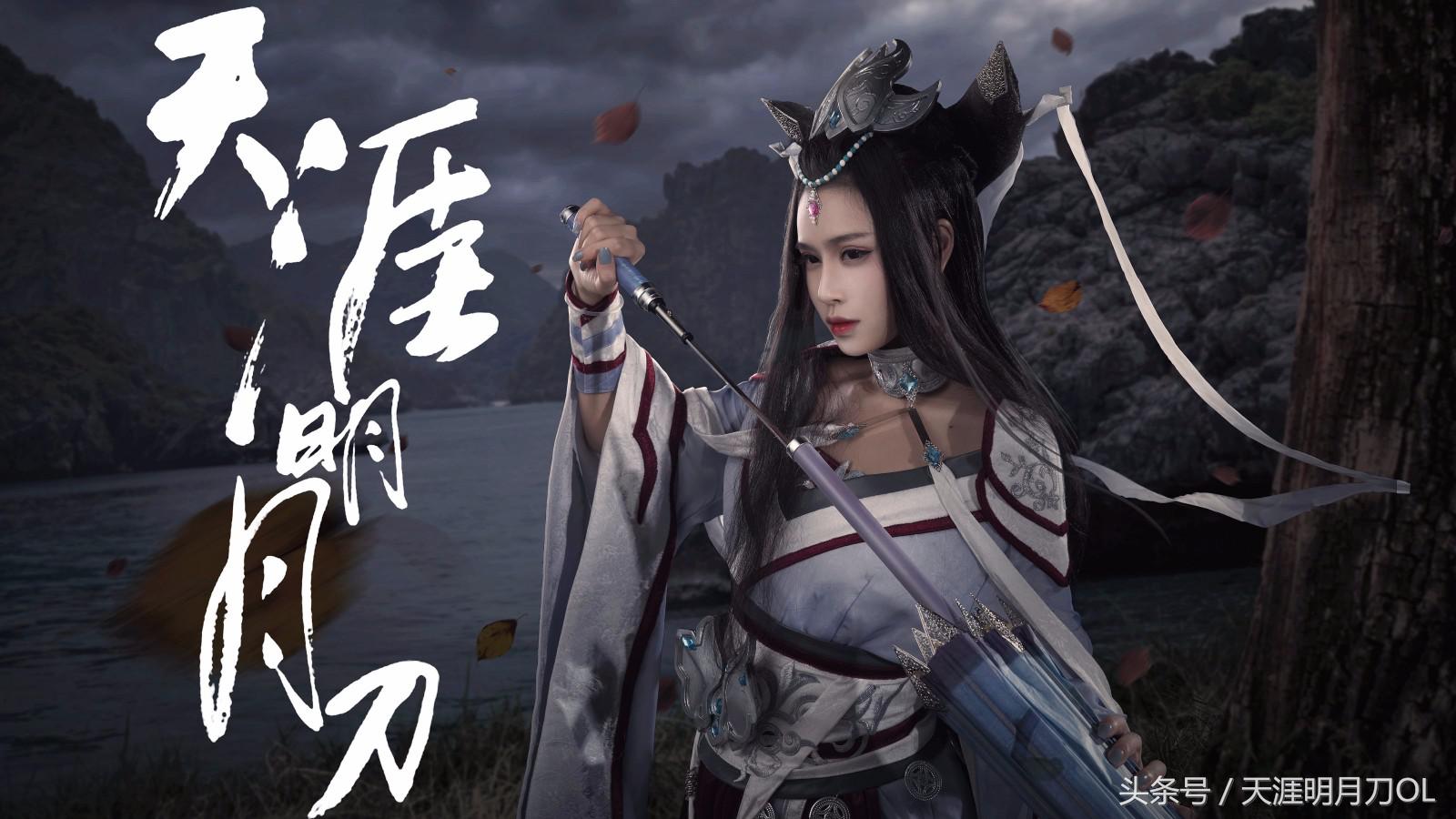 天刀青龙永夜新剧情人物海报,天刀青龙cg