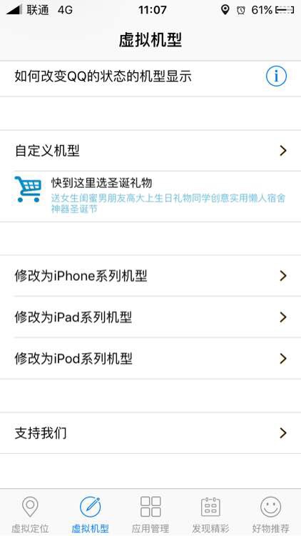 苹果4ios7还能运行主流软件,苹果4提示无法激活