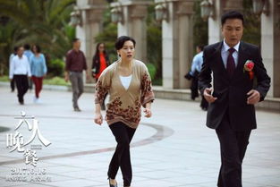 六人晚餐小说丁成功结局,六人晚餐丁伯刚