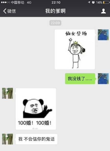 神吐槽丨“爸，我没钱了！”“滚，4000多买的塑料凉鞋先给我退了～”