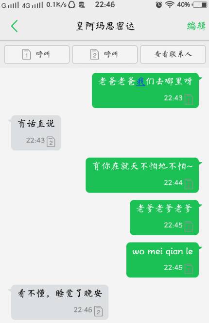 神吐槽丨“爸，我没钱了！”“滚，4000多买的塑料凉鞋先给我退了～”