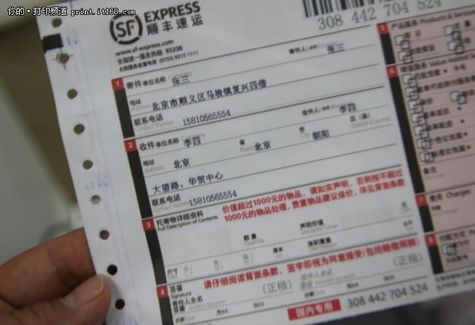 金蝶万能票据标准版,金蝶账无忧专业版