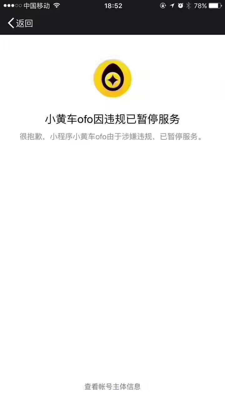 OFO与曹德旺，你们的公关去哪了？