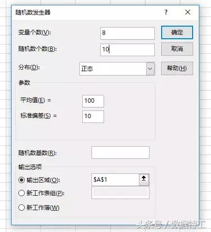 excel数据分析等距抽样,excel分析随机数