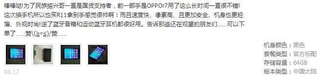 oppor11的功能是什么,oppor11有什么功能视频