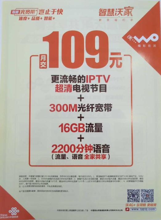 iptv联通自带app,联通iptv界面装app