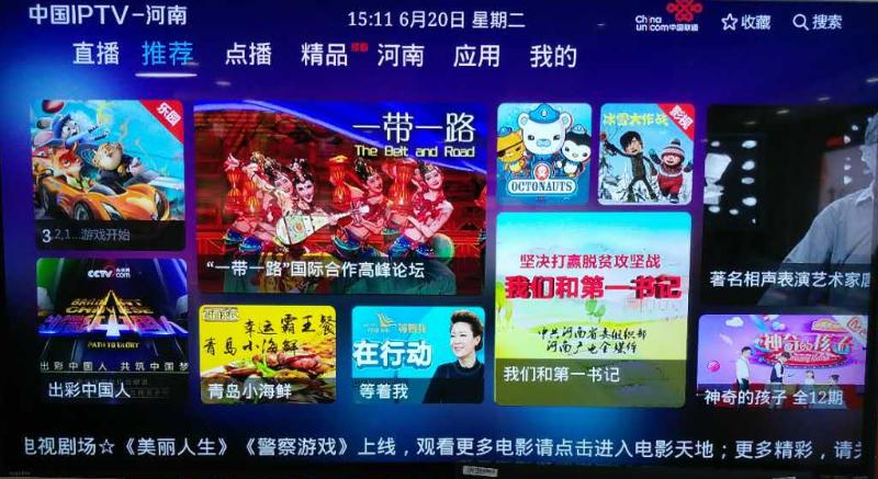 iptv联通自带app,联通iptv界面装app