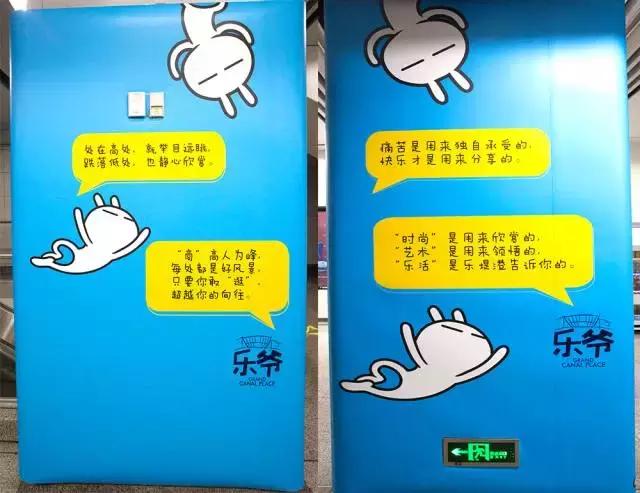 首发！表情包鼻祖“兔斯基”全球巡展月底来杭！今早西湖文化广场地铁站包场耍宝，快来找当年你用过的表情包