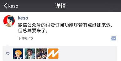 微信付费阅读胎死腹中？苹果已经不是乔布斯的苹果了｜新榜视察